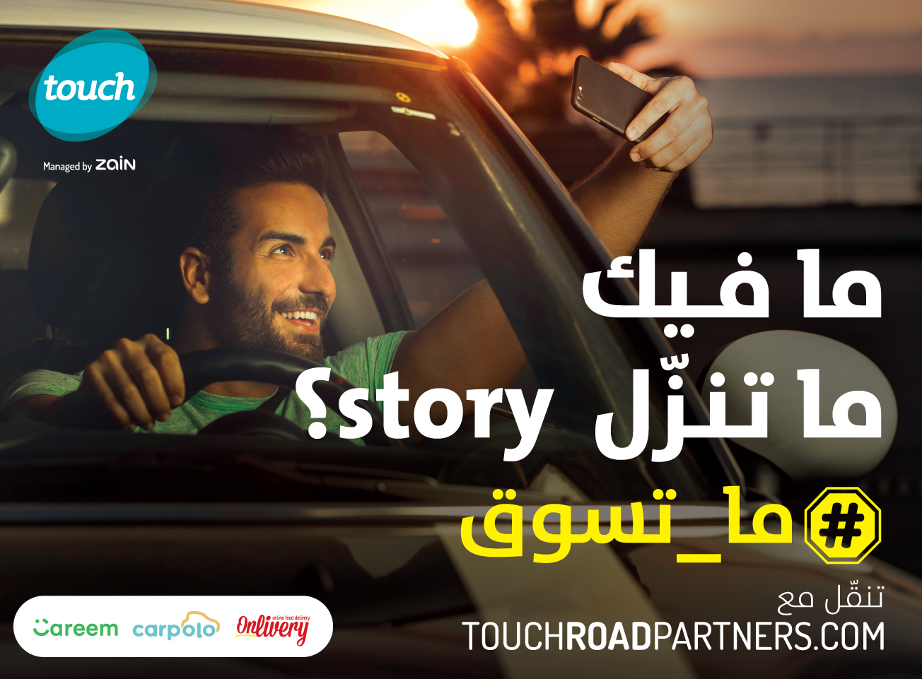 touch launches road safety campaign, “DON’T DRIVE”