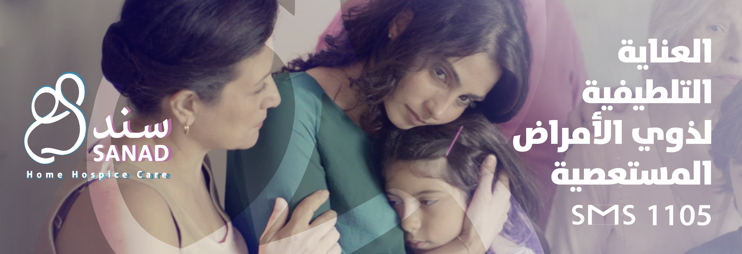 touch supports SANAD’s humanitarian mission